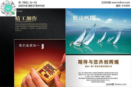 紡織材料小簾廣告設計裝飾公司畫冊PSD素材免費下載指南